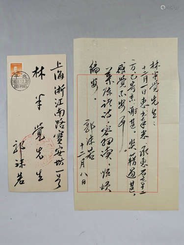 A Chinese Letter, Guo Moruo Mark