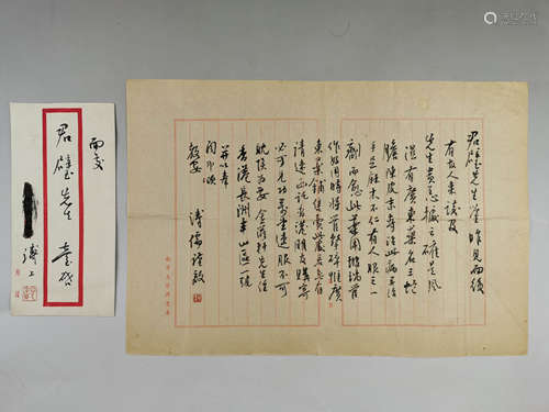 A Chinese Letter, Puru Mark