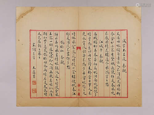 A Chinese Calligraphy, Taixu Mark