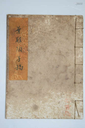 The Chinese Manuscripts, Ye Shengtao Mark