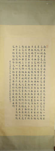 A Chinese Calligraphy, Hongyi Mark