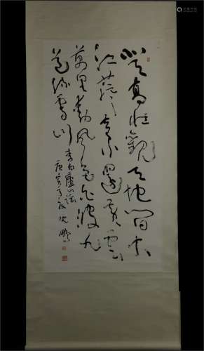 A Chinese Calligraphy