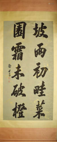 A Chinese Calligraphy, Xu Shichang Mark