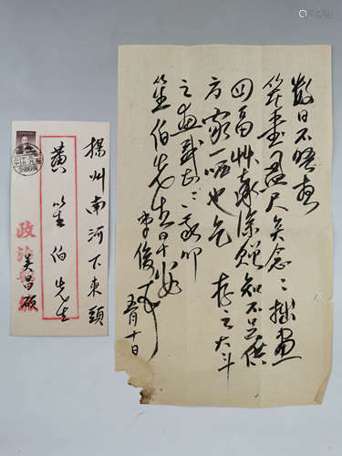 A Chinese Letter, Wu Changshuo Mark