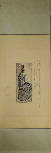 A Chinese Figure Painting, Shi Shuqing Mark