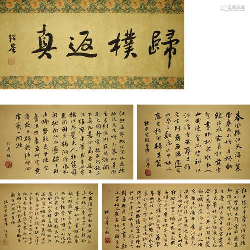 The Chinese Calligraphy, He Shaoji Mark