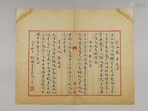 A Chinese Calligraphy, Mei Lanfang Mark