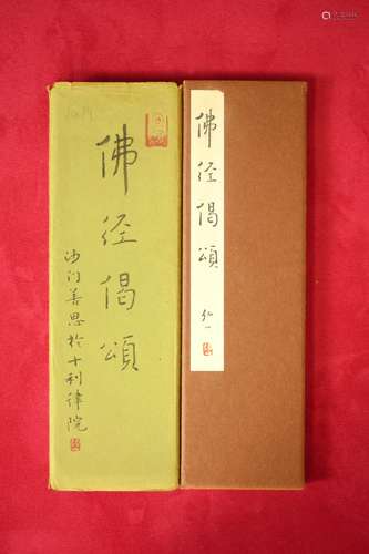 The Chinese Buddist Scriptures, Hongyi Mark