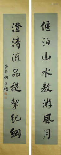 A Pair of Chinese Couplets, He Weipu Mark