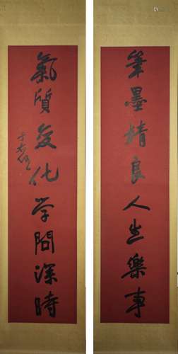 A Pair of Chinese Couplets, Yu Youren Mark