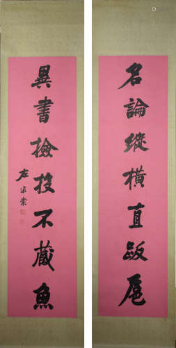 A Pair of Chinese Couplets, Zuo Zongtang Mark