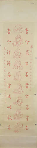 The Chinese Arhat Painting and Calligraphy, Hongyi Mark