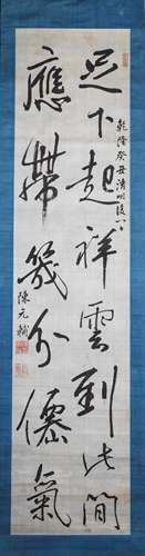 A Chinese calligraphy 清乾隆 陳元輔 絹本書法掛軸