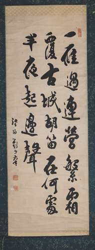 劉世南（1923～） 書法掛軸 A Chinese Calligraphy