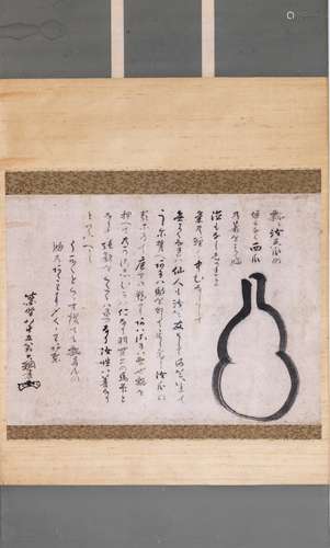 大徳寺 紫野大綱和尚 瓢讚 葫蘆茶掛 A Japanese Double-Gourd Calligraphy Painting