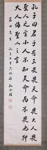 孔令煜 書法掛軸 A Chinese calligraphy