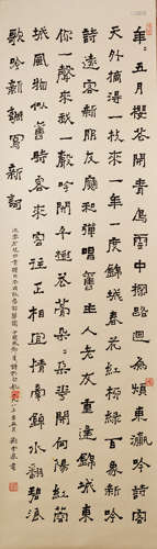 劉雲泉 書法 長篇  A Chinese calligraphy