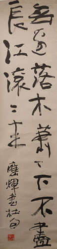 何應輝 書法  A Chinese calligraphy