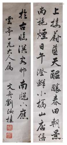 A Chinese calligraphy 劉汝桂 對聯