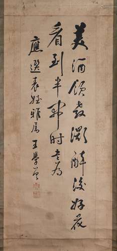 A Chinese calligraphy 明代 王學曾（傳） 書法掛軸