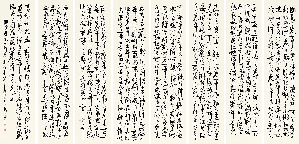 武中奇楷书书法图片图片