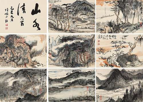 陆俨少(1909-1993) 山水清音册