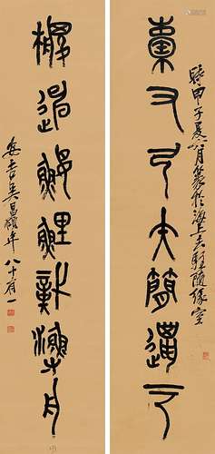 吴昌硕(1844-1927) 篆书七言联