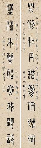 王 禔(1880-1960) 篆书集句九言联