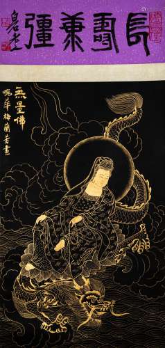 CHINESE PAINTING, BODHISATTVA AND DRAGON