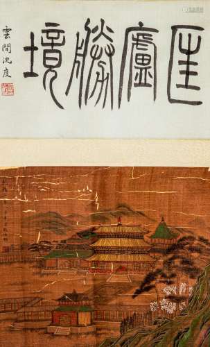 CHINESE PAINTING AND CALLIGRAPHY, THE PALACE