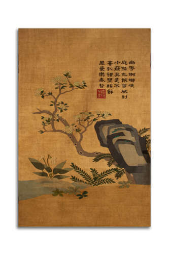 CHINESE KESI HANGING SCREEN