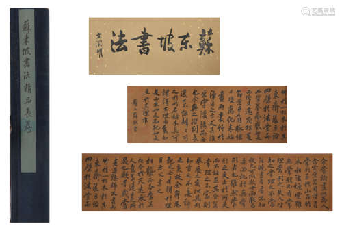 A Chinese Calligraphy Long Scroll, Su Dongpo Mark