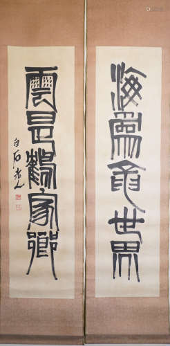 A Chinese Calligraphy Couplet Scroll, Qi Baishi Mark