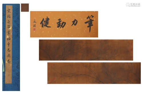 A Chinese Landscape Painting, Yang Wuji Mark