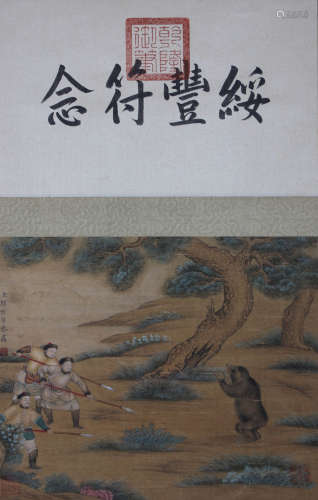 A Chinese Hunting Painting Scroll, Lang Shining Mark