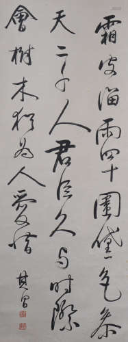 A Chinese Calligraphy, Dong Qichang Mark