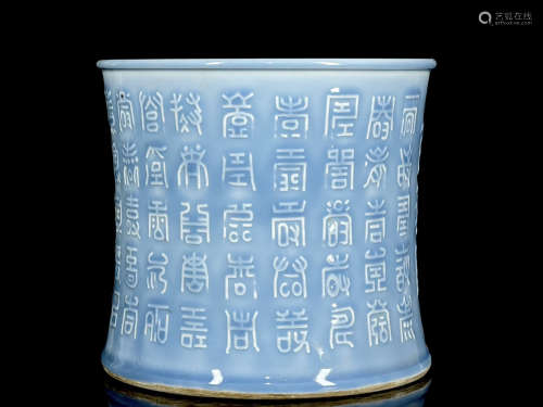 A Celadon-Glazed Shou Characters Relief Porcelain Brush Pot