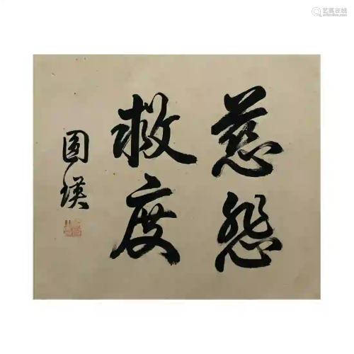 YUAN YING,CHINESE PAINTING AND CALLIGRAPHY