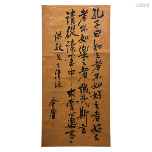 JIN YONG,CHINESE PAINTING AND CALLIGRAPHY
