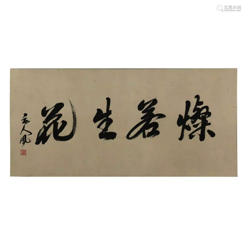 MAO RENFENG,CHINESE PAINTING AND CALLIGRAPHY