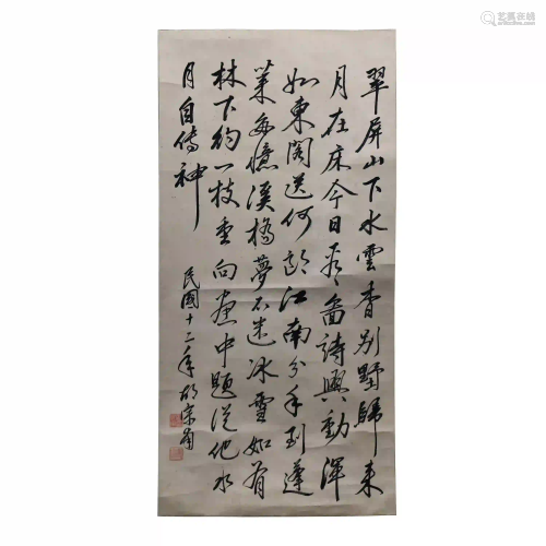 HU ZONGNAN,CHINESE PAINTING AND CALLIGRAPHY