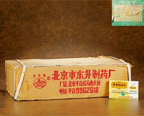 1994年北京东升药厂牛黄降压丸（原箱）