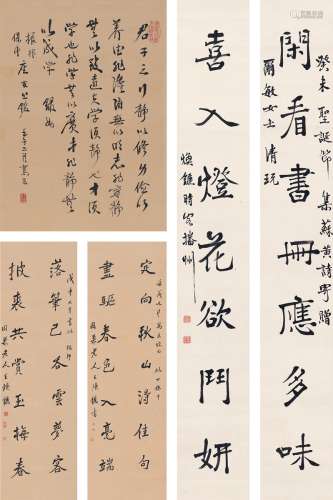 王驾吾（1900～1982） 书法四幅