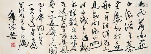 郭沫若（1892～1978） 草书 毛泽东词
