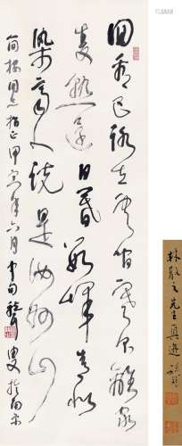 林散之（1898～1989） 为曹简楼作 草书七言诗