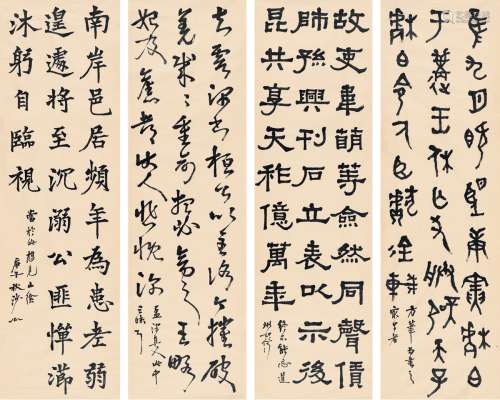 胡小石（1888～1962） 书法四屏