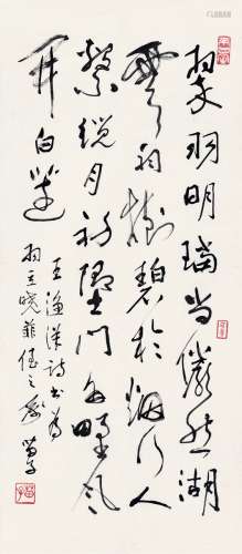 黄苗子（1913～2012）  为张正宇儿媳作 行书王士禛诗 纸本 画心