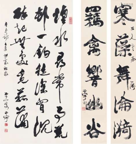 张正宇（1904～1976） 行书鲁迅诗•行书五言联 纸本 立轴·对联