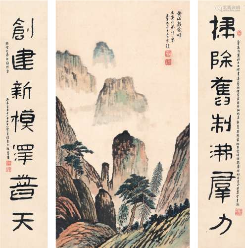 吴子复（1899～1979） 黄山图•隶书七言联