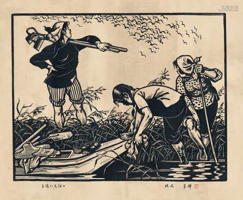 李 桦（1907～1994） 为吴子复作 木刻版画 纸本 